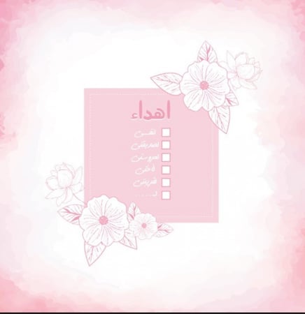 مذكرات حكاية عروس مع التغليف