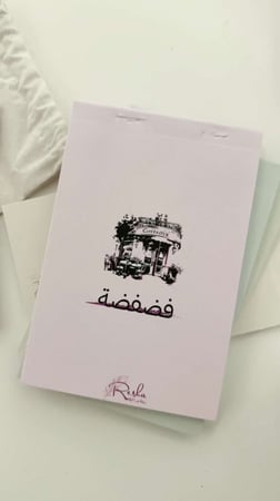 نوتة ميني / فضفضة