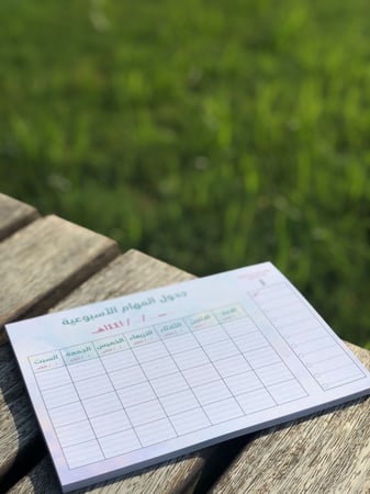 جدول المهام الأسبوعية / غير مؤرخ