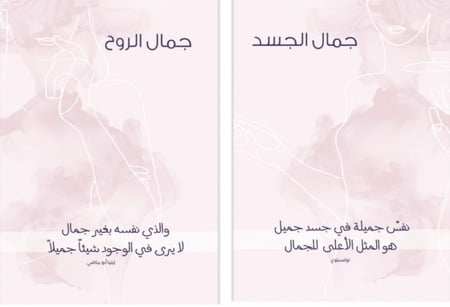 مذكرة تحدي جمالك