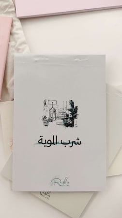 نوتة ميني / شرب الموية