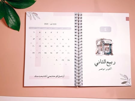 بوكس أجندة 1445