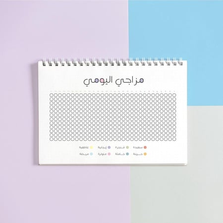 (قديم) تقويم مع شنطة وملحقات 1446هـ / 2024-2025