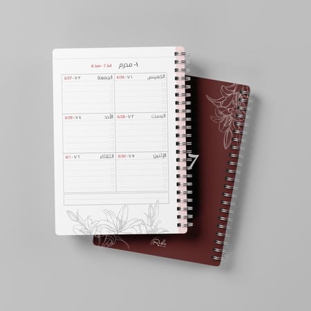 أجندة العام الجديد ١٤٤٧ه