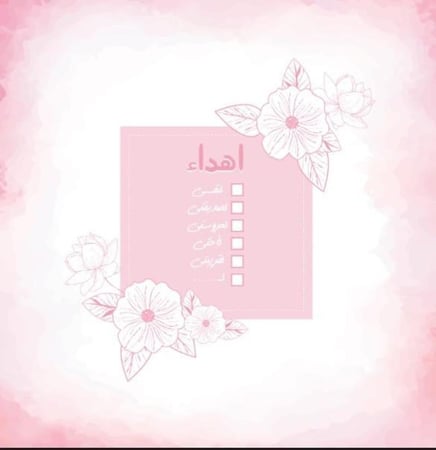 مذكرات حكاية عروس مع التغليف