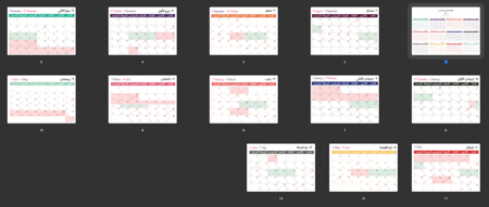 تقويم 1443ه/2021-2022 للتحميل