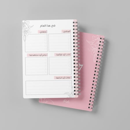 أجندة العام الجديد ١٤٤٧ه