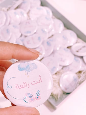 بروش - أنت رائعة