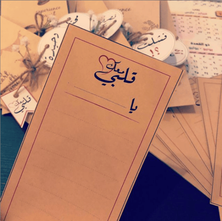 رسائل "قلبي معك"