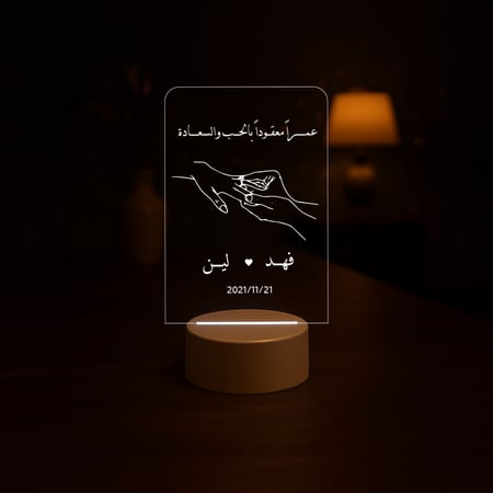 قاعدة مضيئة بالاسم - معاً للأبد