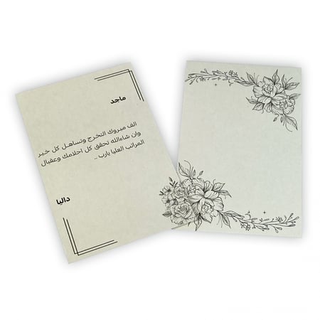 تغليف مع كرت إهداء