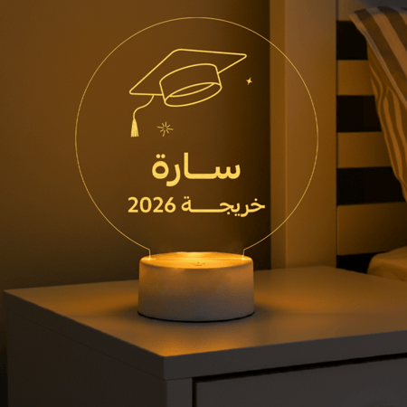 قاعدة مضيئة - تخرج - 1