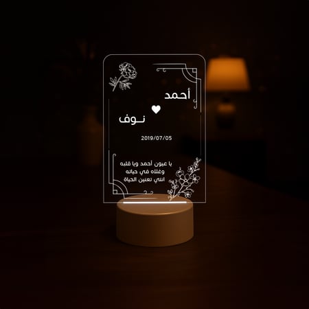 قاعدة مضيئة بالاسم- ضيّ العمر