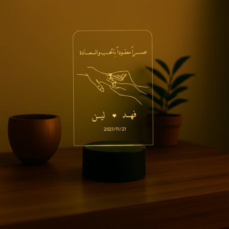 قاعدة مضيئة بالاسم - معاً للأبد