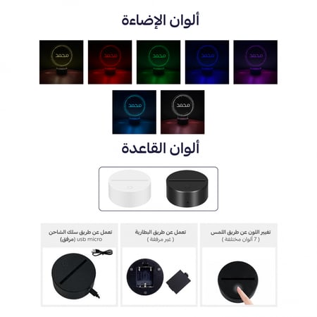 قاعدة مضيئة بالاسم - كرة قدم