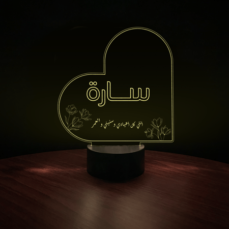 قاعدة مضيئة بالاسم - قلب مع عبارة