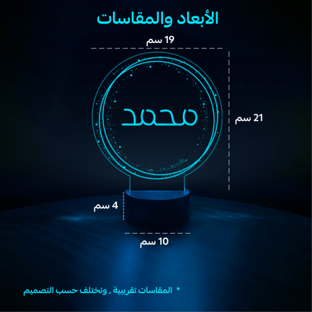 قاعدة مضيئة - مولود Welcome Baby