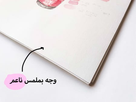 كراسة رسم متعددة الاستعمال