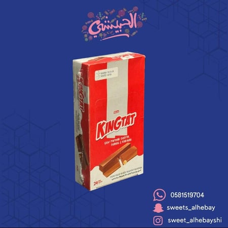 بسكوت ويفر اصابع (24 حبه)