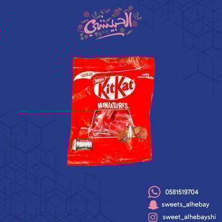 كيت كات ميني ويفر بالشكولاته ( 84 جرام  )
