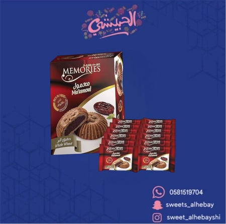 معمول ميموريز بر ( 420 جرام )
