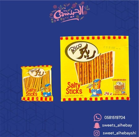بسكوت عيدان مالح ريكو ( 24 حبه )