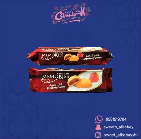 ميموريز كوكيز فراوله ( 100 جرام)