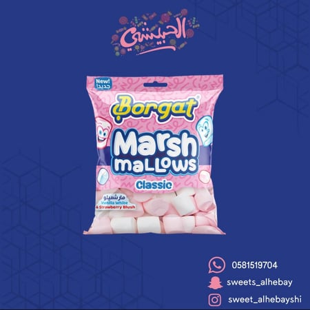 مارشملو بروقات كلاسيك بنكهه الفانيلا والفراوله (150غ)
