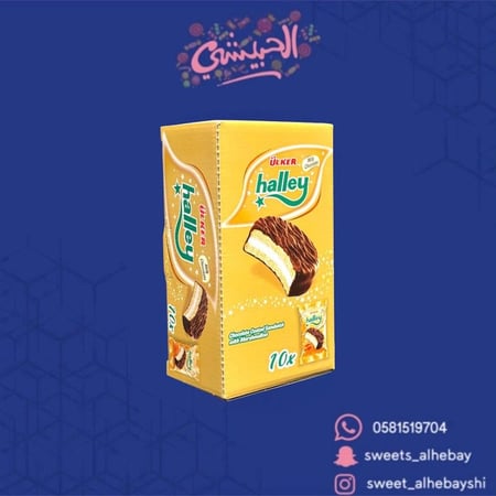 هالي كيك مارشملو ( 10 حبات )