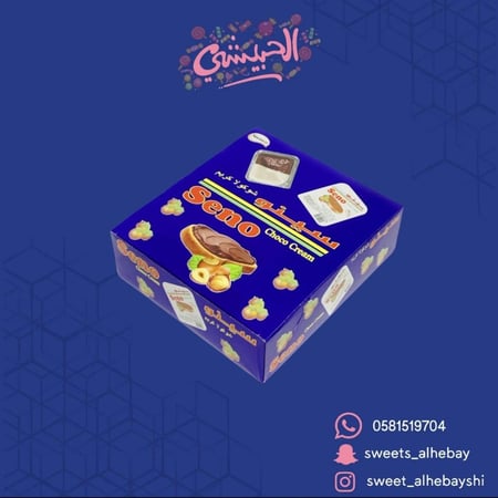 شكولاته سينو ( 72 حبه )