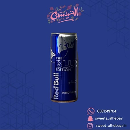 ريد بل مشروب طاقة بالعنب البري ( 250 مل )