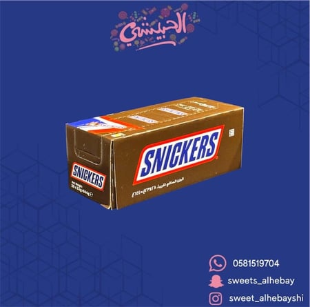 سنكرس شكولاته بالحليب ( 28×23 جرام )