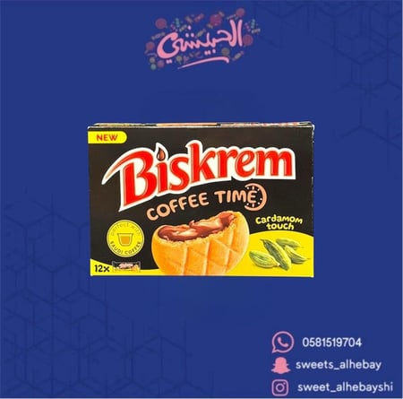 بسكريم شنطه نكهة هيل ( 12 حبة )