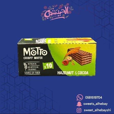 بسكوت ماي موتو بالبندق 10 ×30 جم )