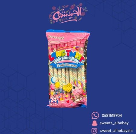 حلوى مارشملووو ( 24 حبه)