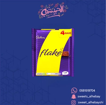 فليك كيس ( 4 حبه )