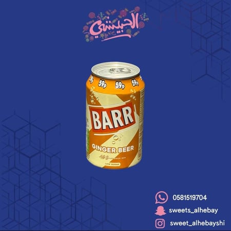 مشروب بار بدون سكر بنكهة الزنجبيل (330 مل )