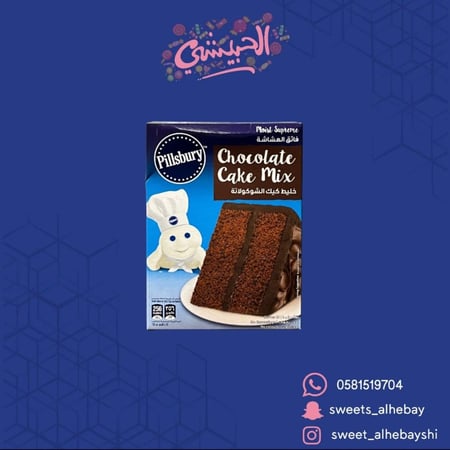 خليط كيك دارك شوكلت (360جرام )