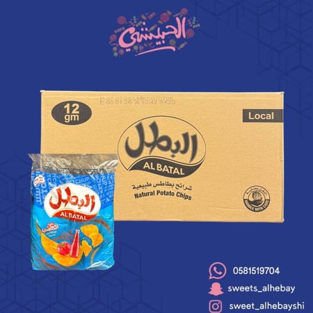 شبس البطل كاتشب كرتون ( 5×20 حبه  )