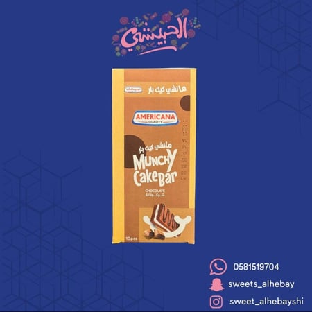 مانشي كيك بار شوكولاته ( 12 حبه )