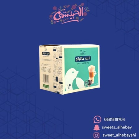 كبسولات لاتيه ميكاتو (14حبه)