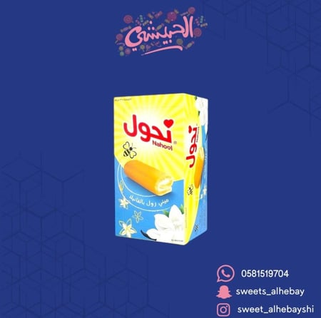 ميني رول نحول بالفانيلا ( 12 حبه )