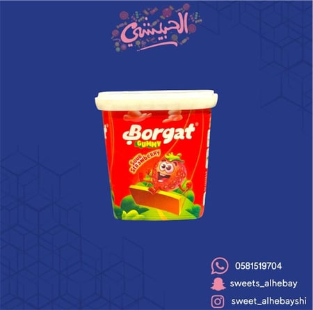 جلي بروقات ساور ستروبري ( 160 جرام )