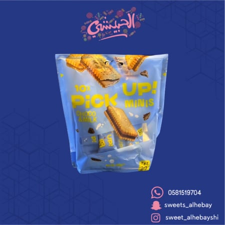 بيك اب مينز شوكلت حليب (10حبات)