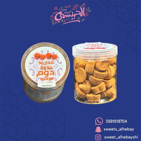 حلاوه دوم  ( 100 جرام )