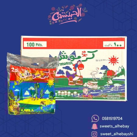 شبس كرموش كرتون  (5×20 حبه  )