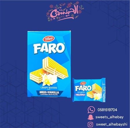 فارو بكريمة الفانيلا ( 12 حبه )