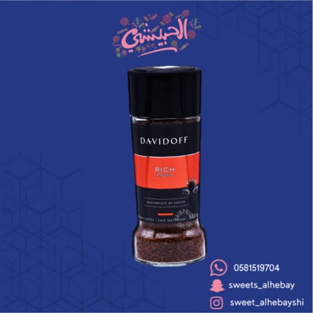 قهوة ديفيدوف ريتش اورما ( 90 جرام )