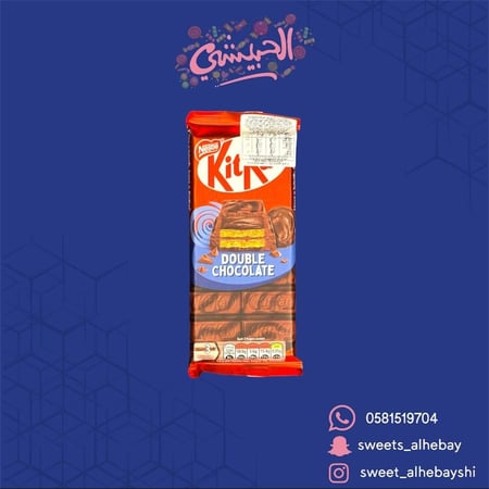 كيت كات ويفر مقرمشة بالشكولاته المضاعفة (99 جرام)
