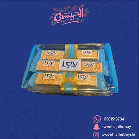 حلوى السمسم (30حبه )